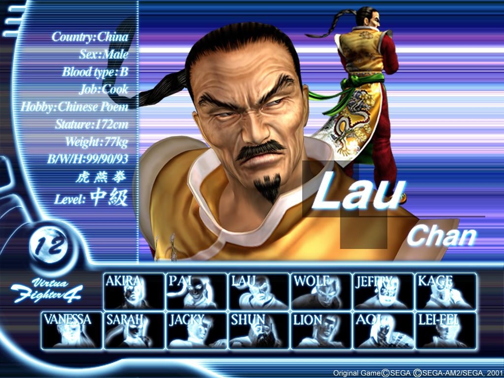 Fonds d'cran Jeux Vido Virtua Fighter 4 