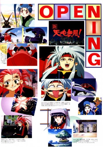 Fonds d'cran Manga Tenchi Muyo Wallpaper N50662