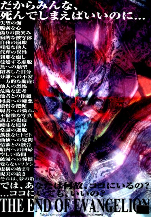 Fonds d'cran Dessins Anims Evangelion Wallpaper N49827