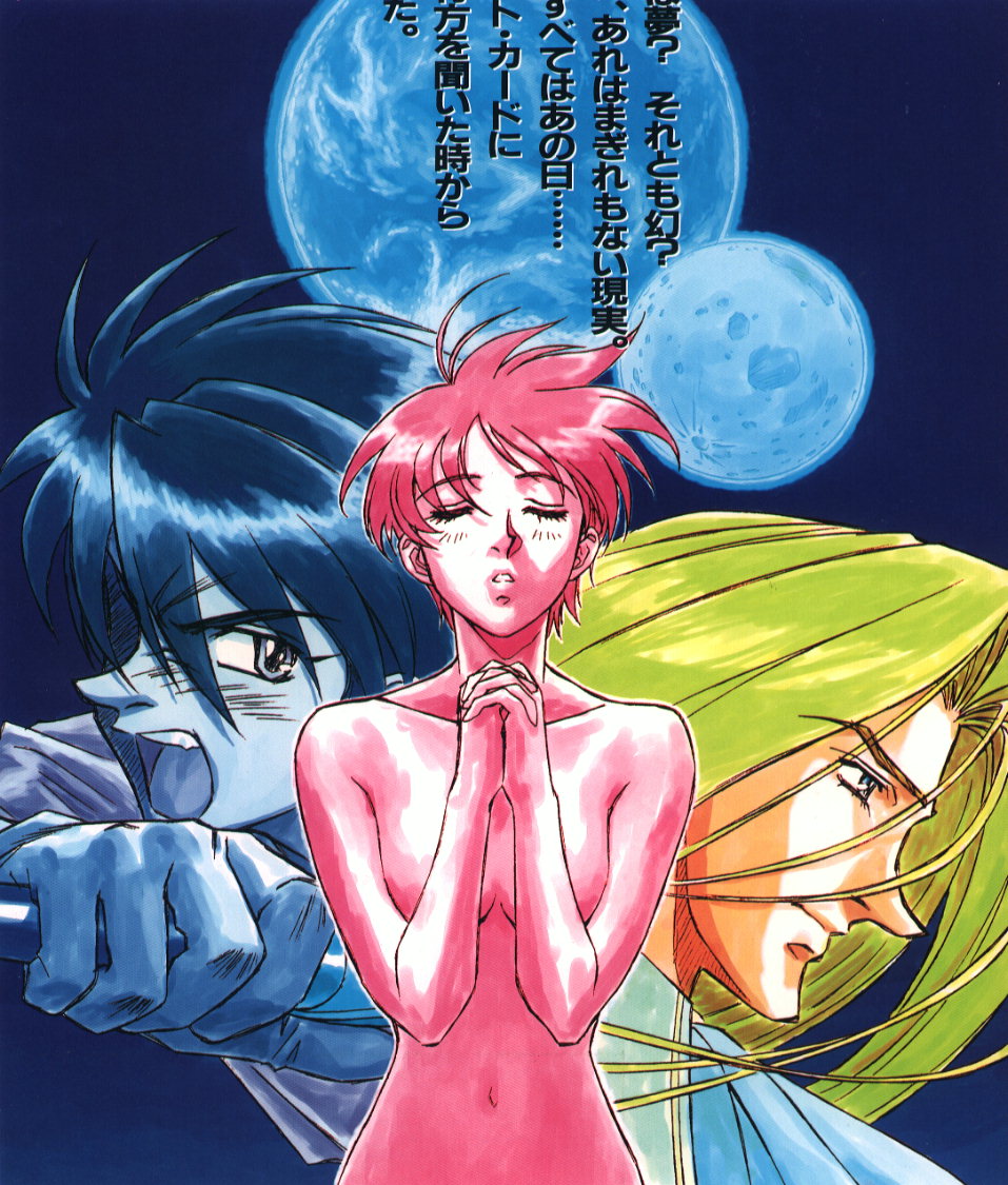 Fonds d'cran Manga Vision d'Escaflowne 