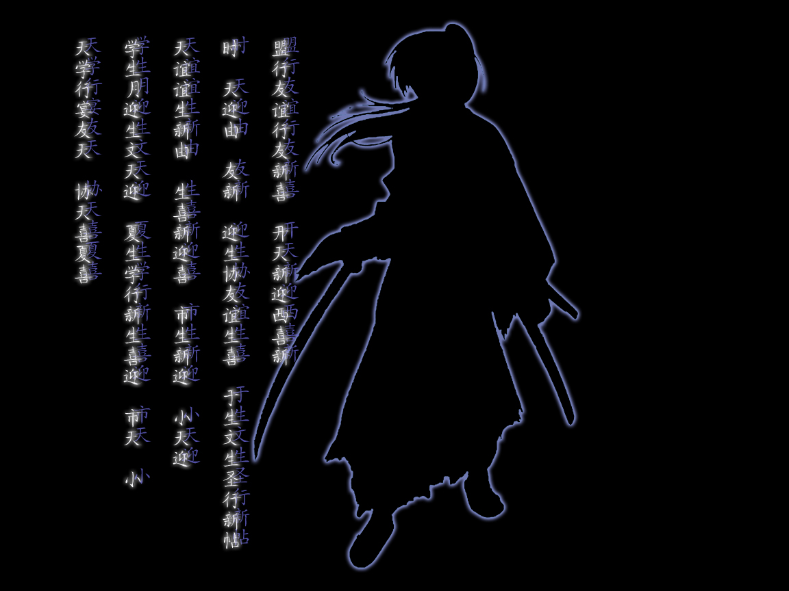 Wallpapers Manga Kenshin Kenshin Himura