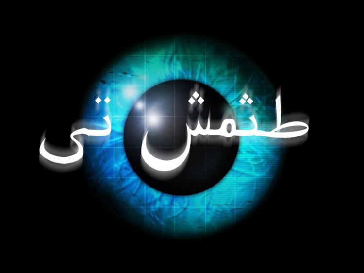 Fonds d'cran Art - Numrique Style Islamique oeil