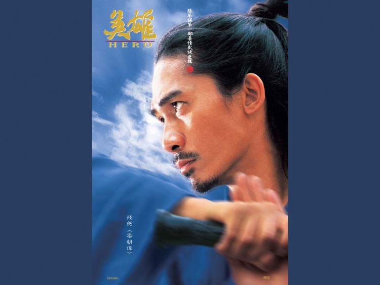 Wallpapers Movies Hero Hero_lame brise (Tony Leung)