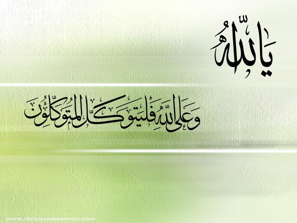 Wallpapers Digital Art Style Islamic alah