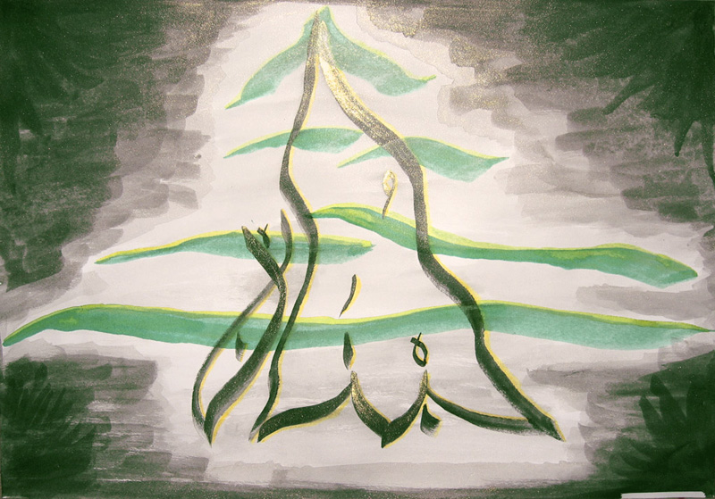 Wallpapers Art - Painting Calligraphy Cdre du liban