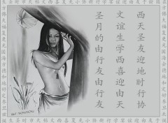 Fonds d'cran Erotic Art Chinoise 3