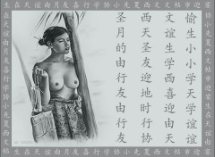 Fonds d'cran Erotic Art Chinoise 9