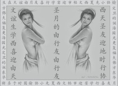 Fonds d'cran Erotic Art Chinoise 10