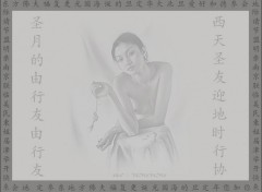 Fonds d'cran Erotic Art Chinoise 11