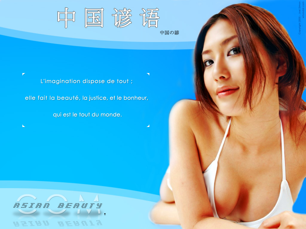 Fonds d'cran Clbrits Femme Asiatiques Blue aqua Asian beauty