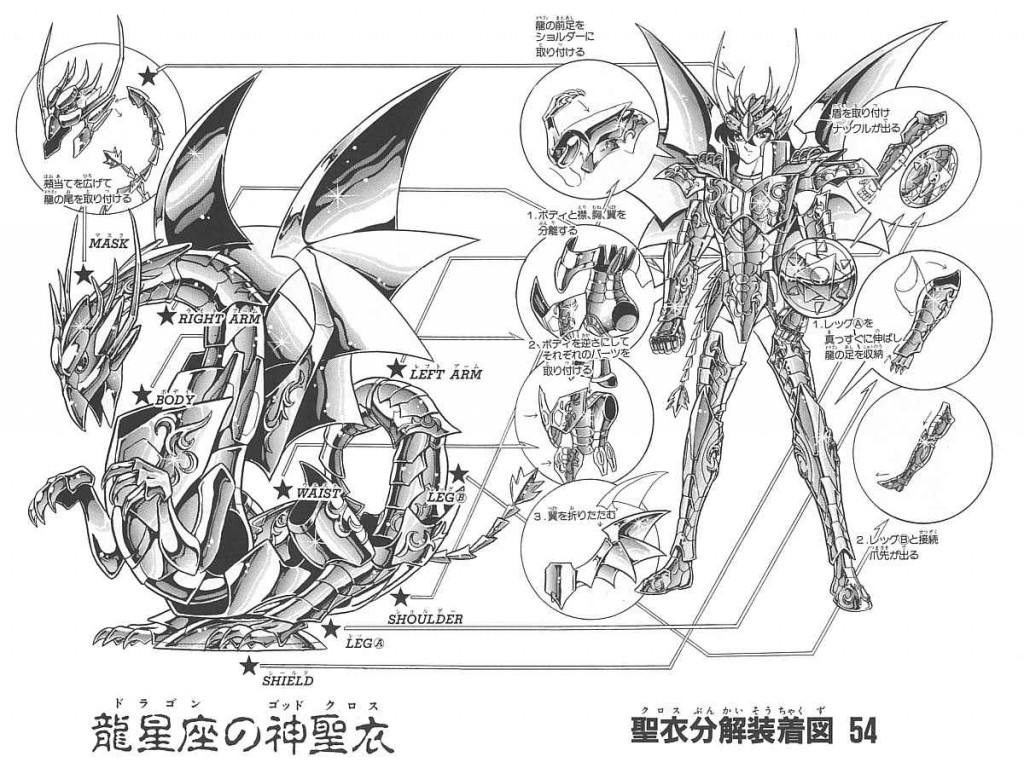 Fonds d'cran Manga Saint Seiya - Les Chevaliers du Zodiaque armure divine du dragon