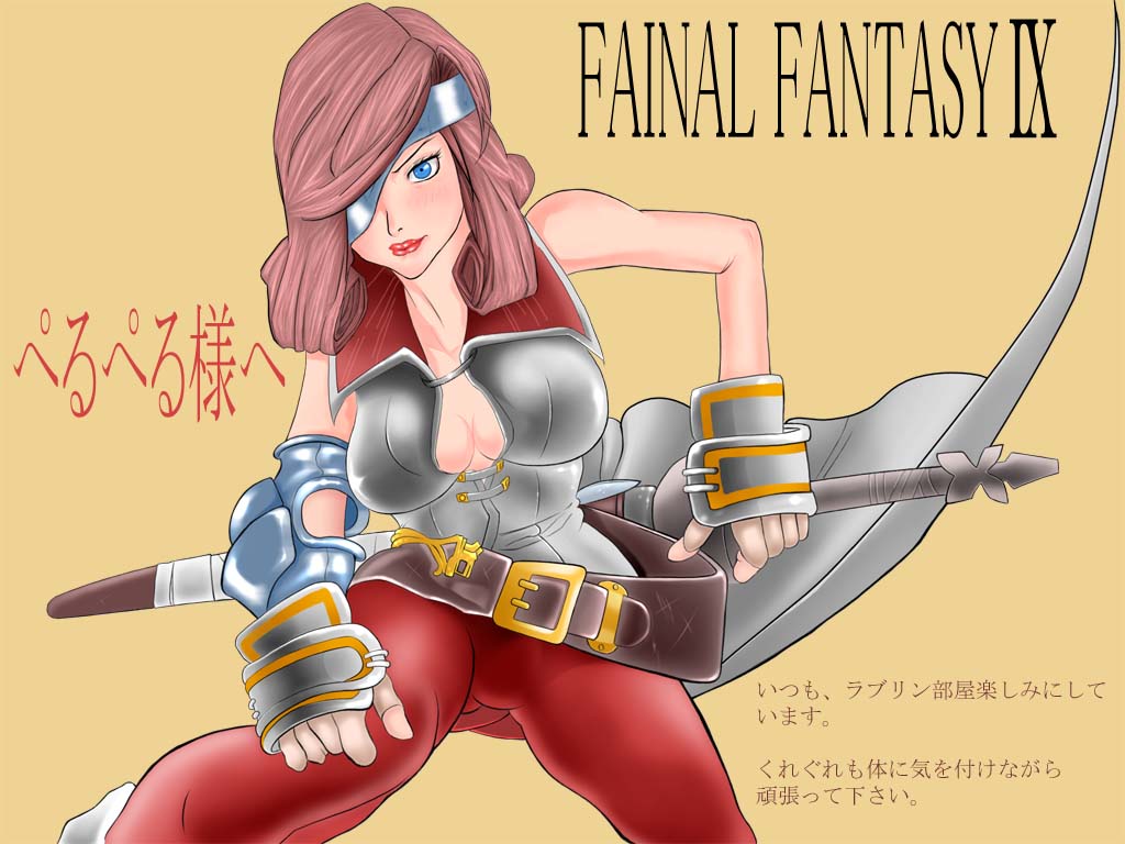 Fonds d'cran Jeux Vido Final Fantasy IX 