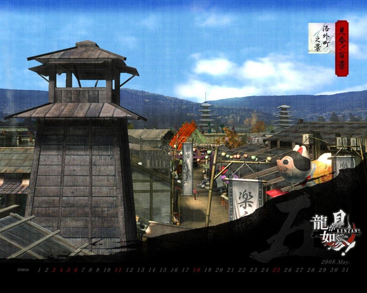 Fonds d'cran Jeux Vido Yakuza 3 Wallpaper N190120