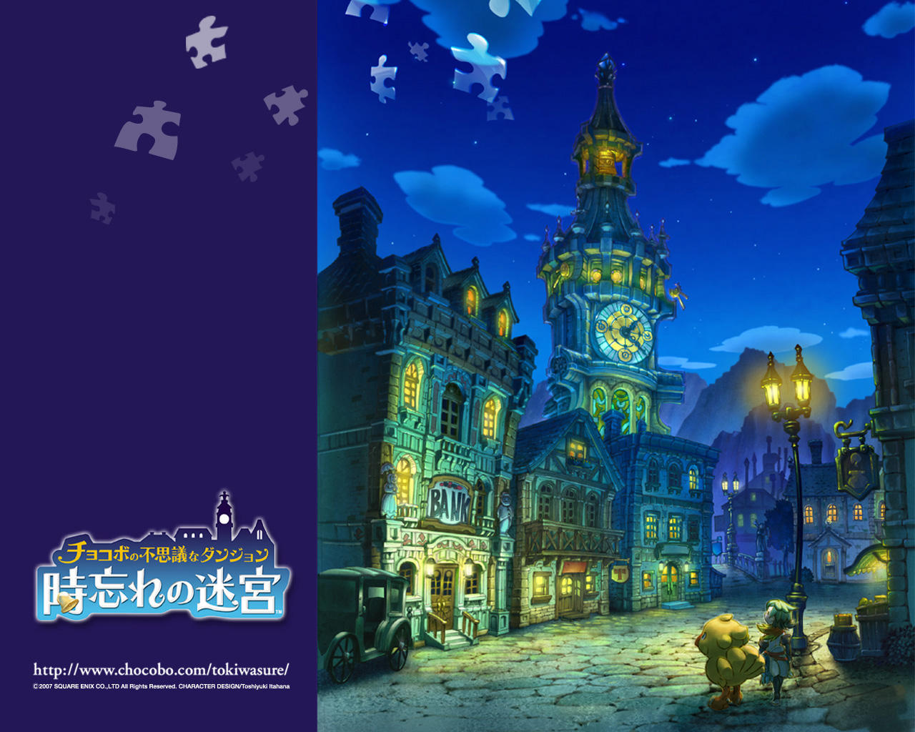 Wallpapers Video Games Final Fantasy Fables - Chocobo's Dungeon 