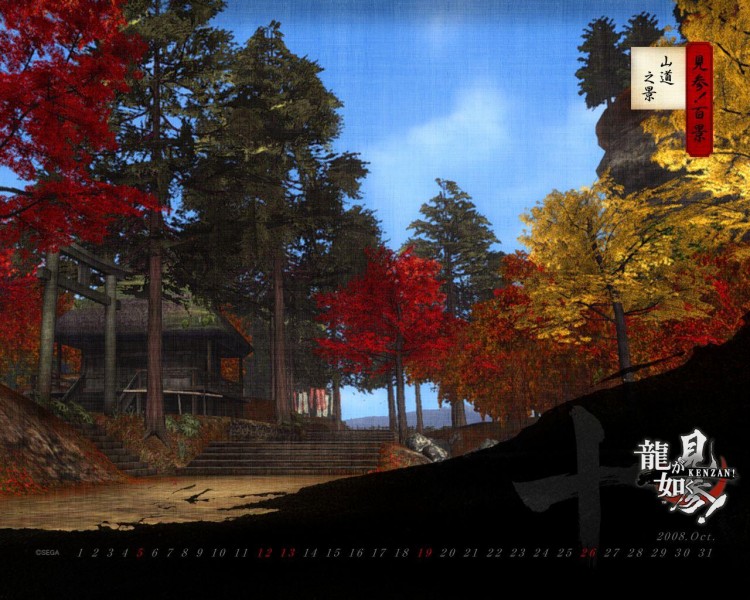 Fonds d'cran Jeux Vido Yakuza 3 Wallpaper N190278