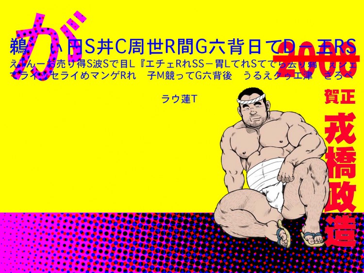 Wallpapers Manga Miscellaneous Sumo