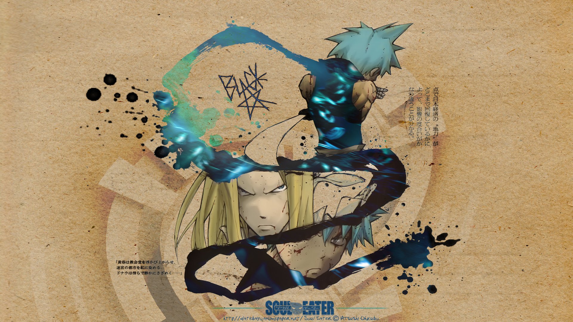 Fonds d'cran Manga Soul Eater Black Star