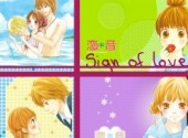 Fonds d'cran Manga sign of love / koi * oto