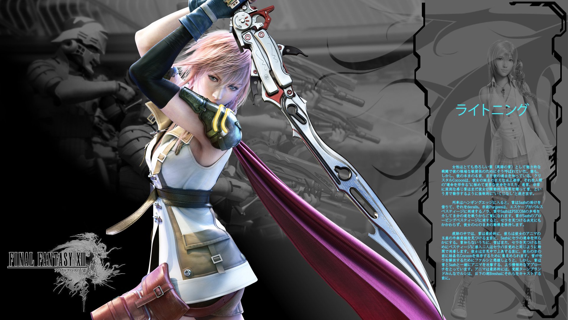 Fonds d'cran Jeux Vido Final Fantasy XIII Lightning