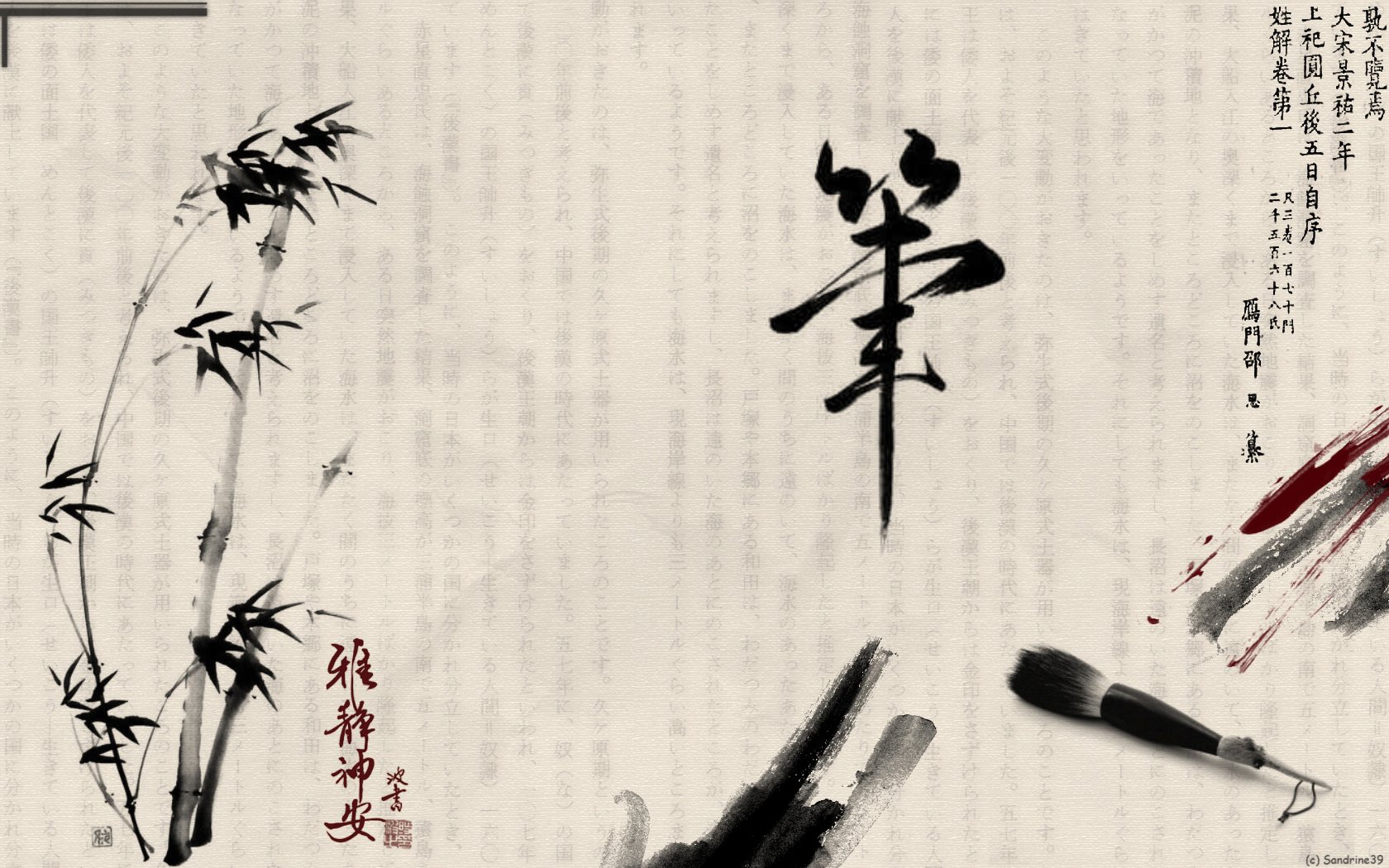 Wallpapers Digital Art Style Asian Calligraphie 