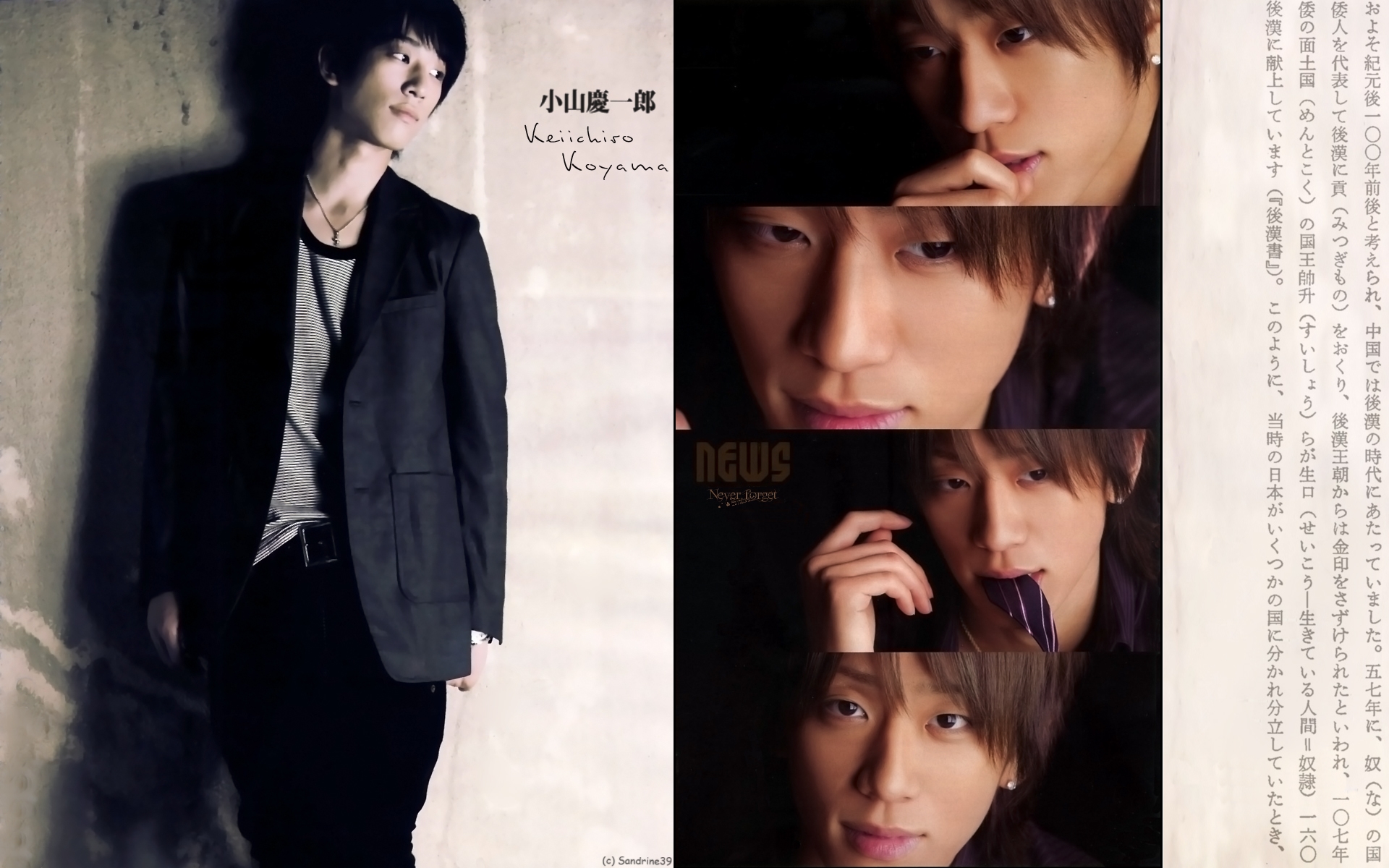 Wallpapers Music News Keiichiro Koyama