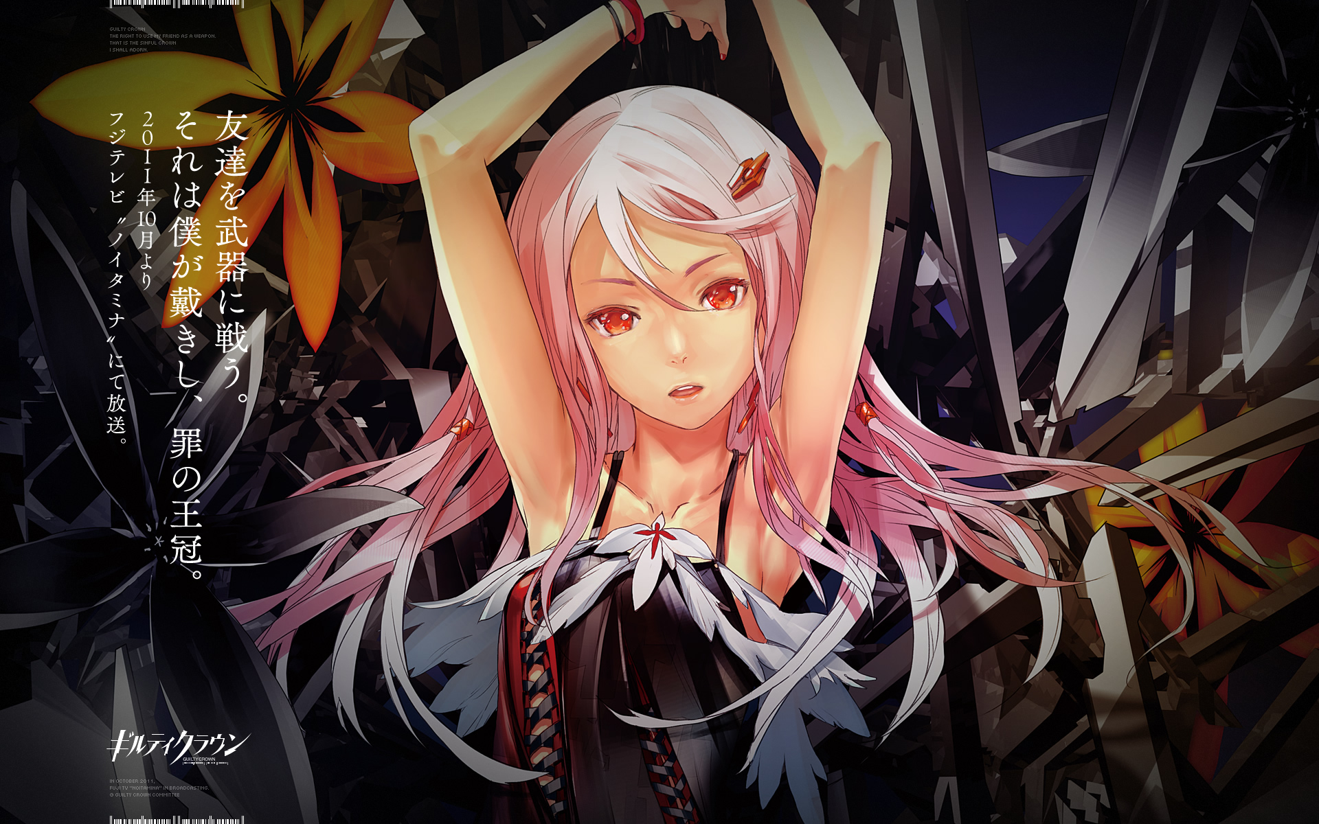 Wallpapers Manga Guilty Crown Inori Yuzuriha