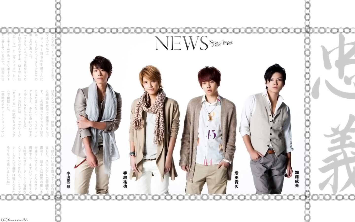 Wallpapers Music News NEWS - Groupe JPop