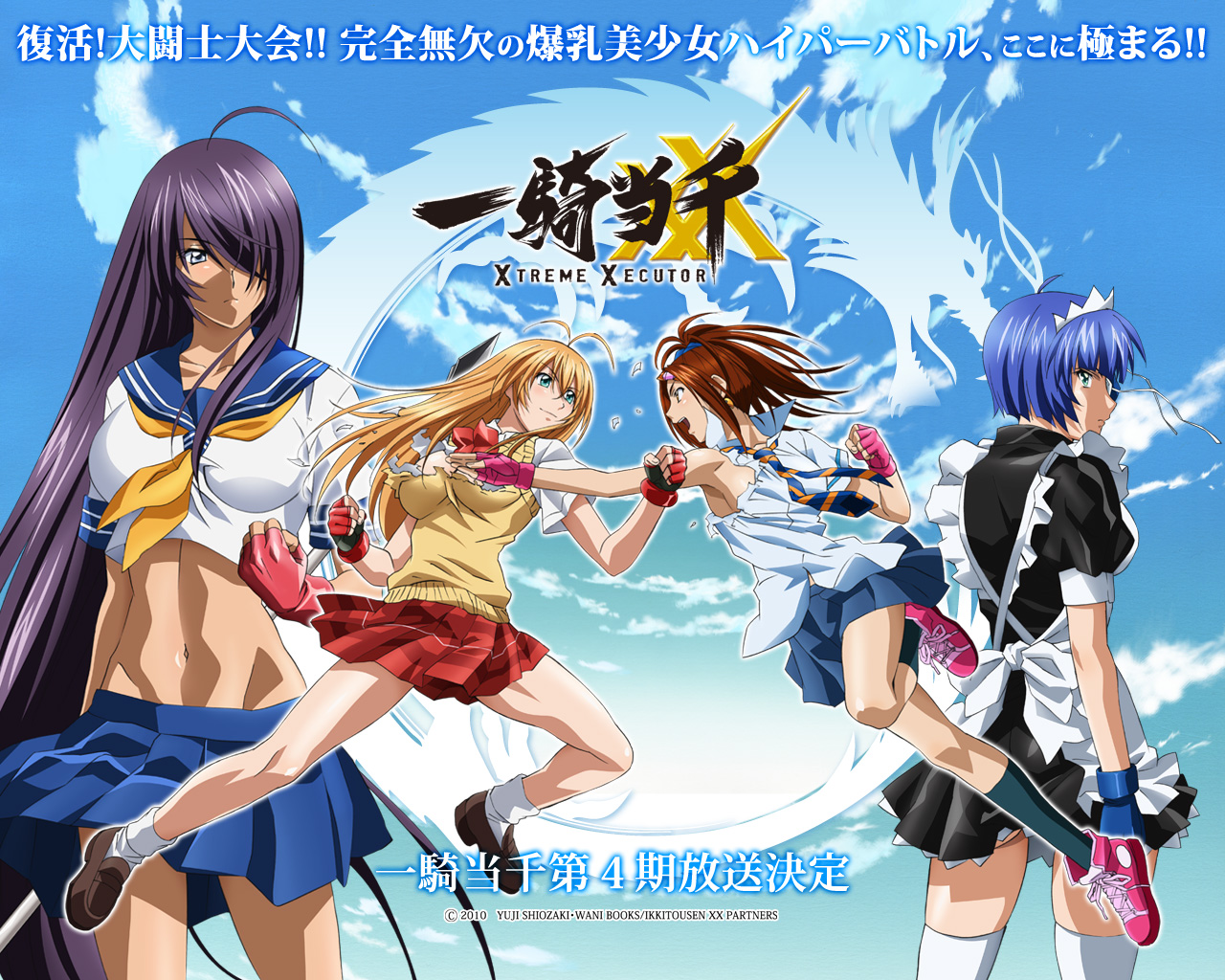 Fonds d'cran Manga Ikkitousen Dragon Destiny 