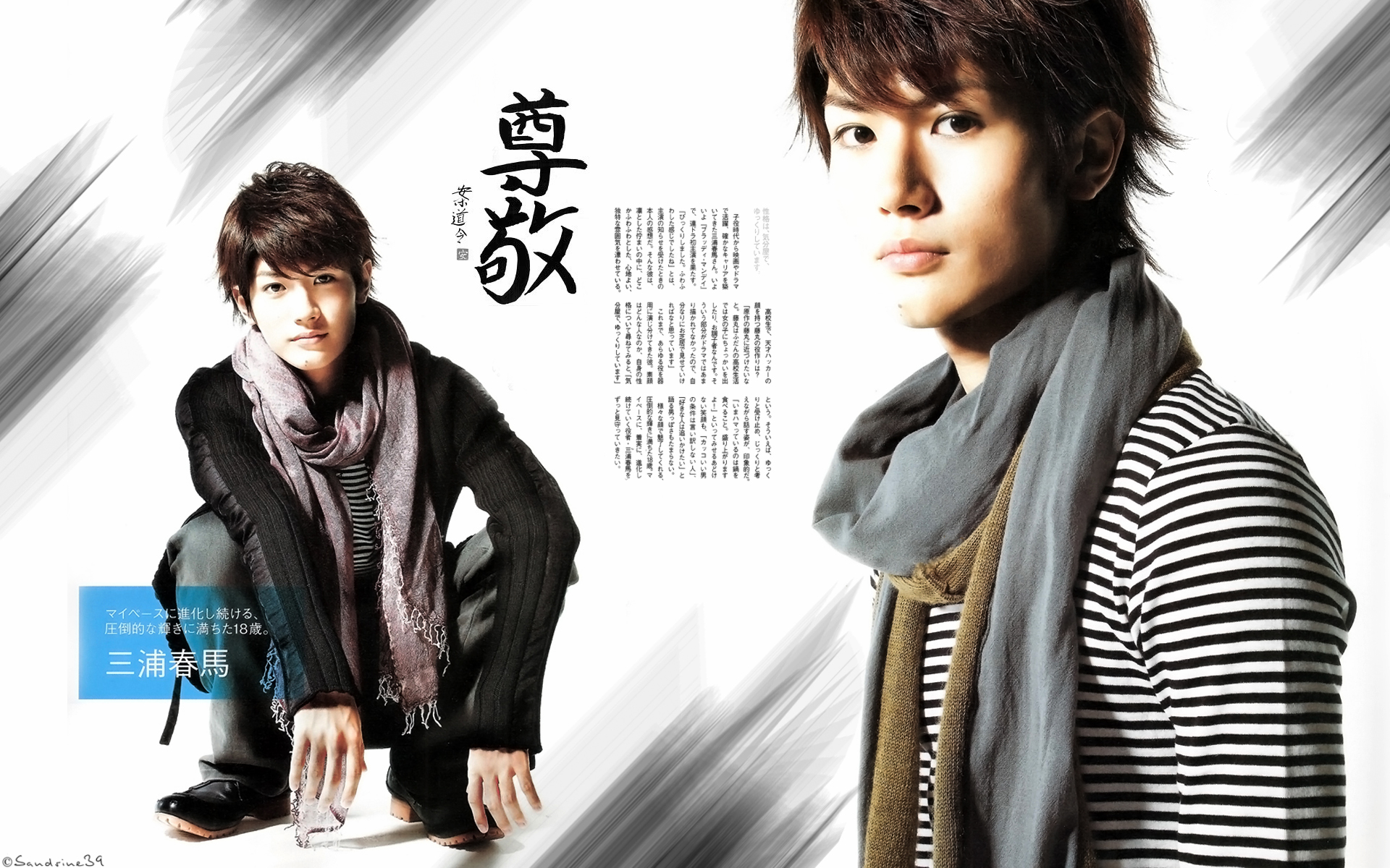 Wallpapers Celebrities Men Miura Haruma  Miura Haruma