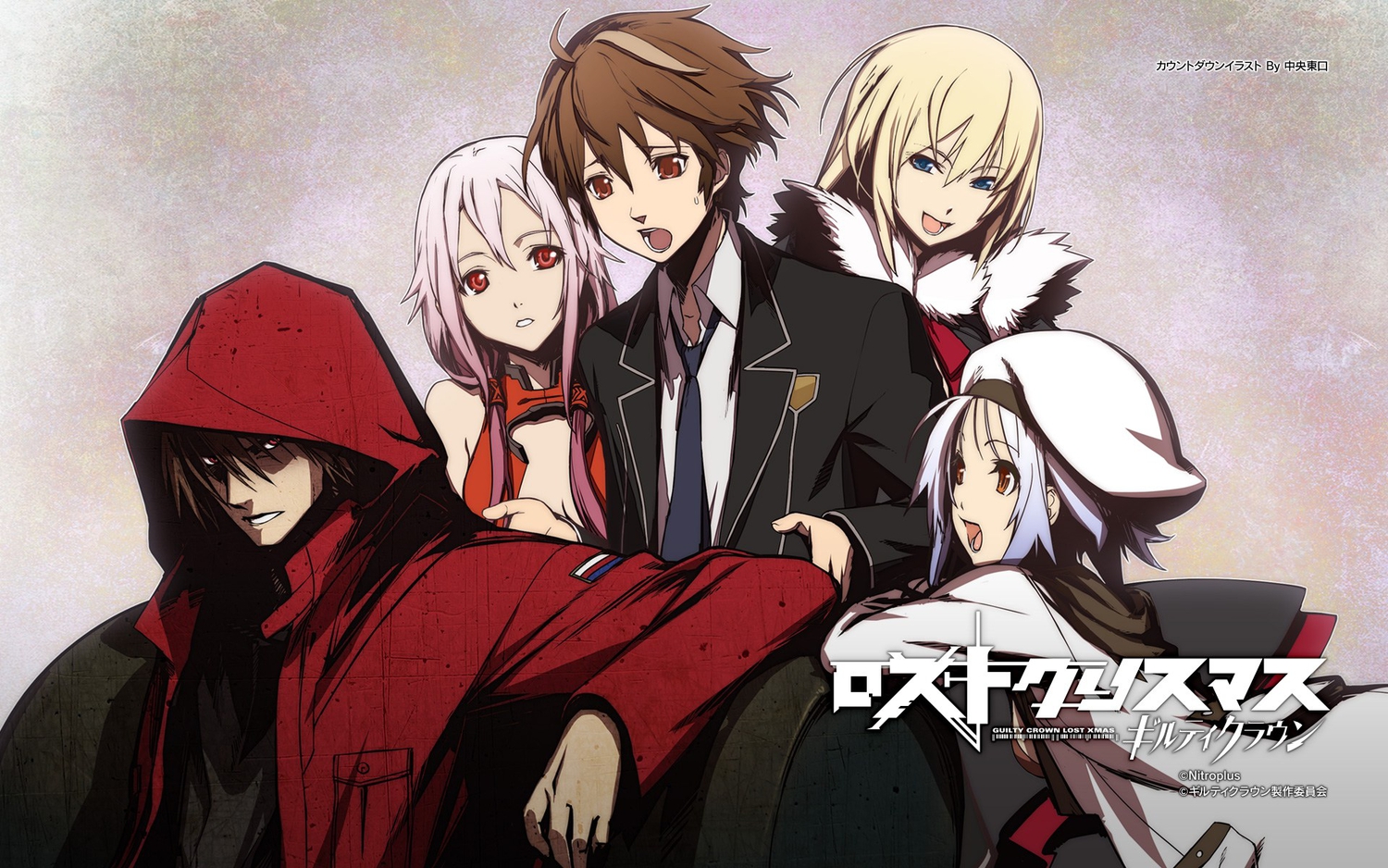 Fonds d'cran Manga Guilty Crown 