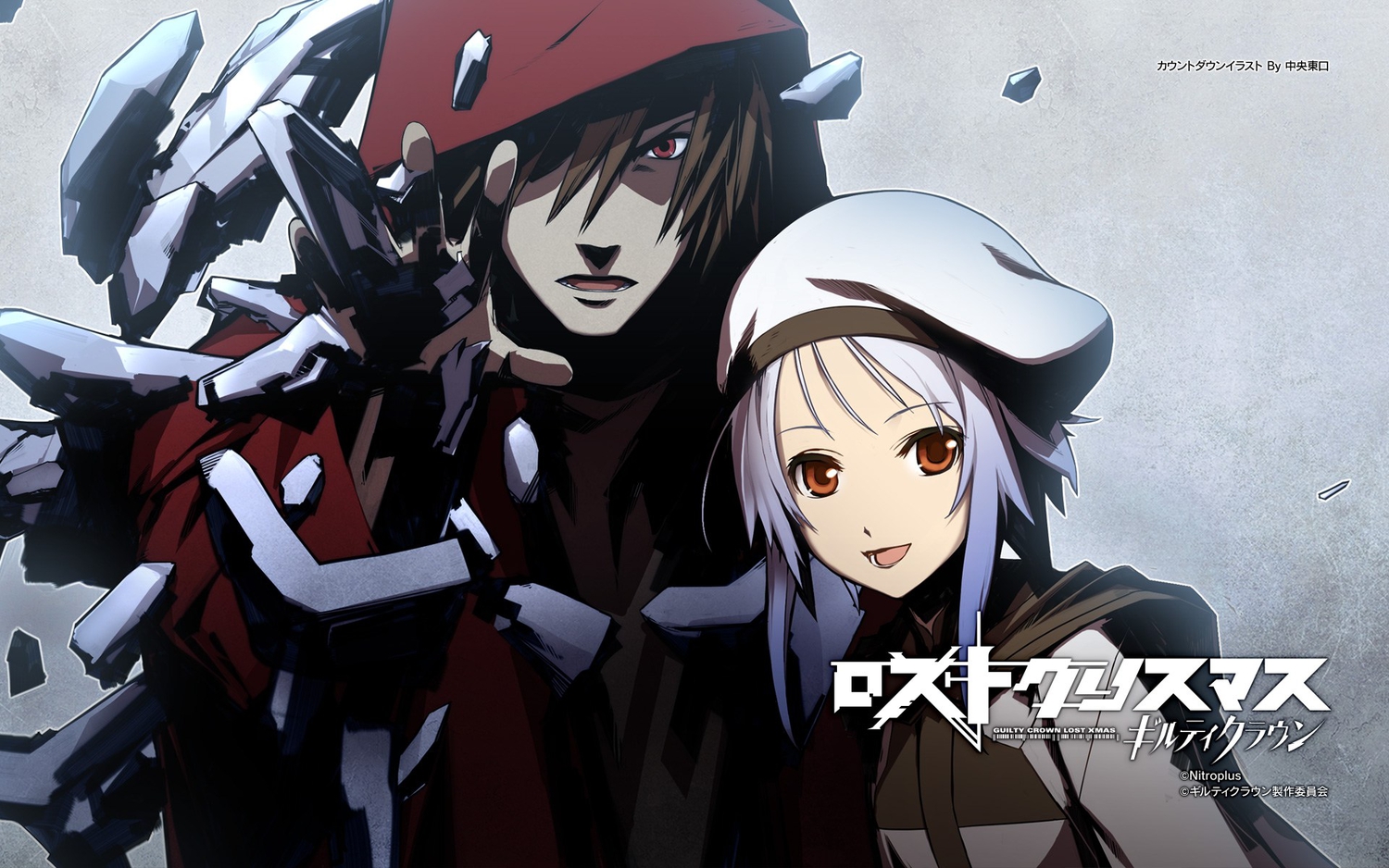 Fonds d'cran Manga Guilty Crown 