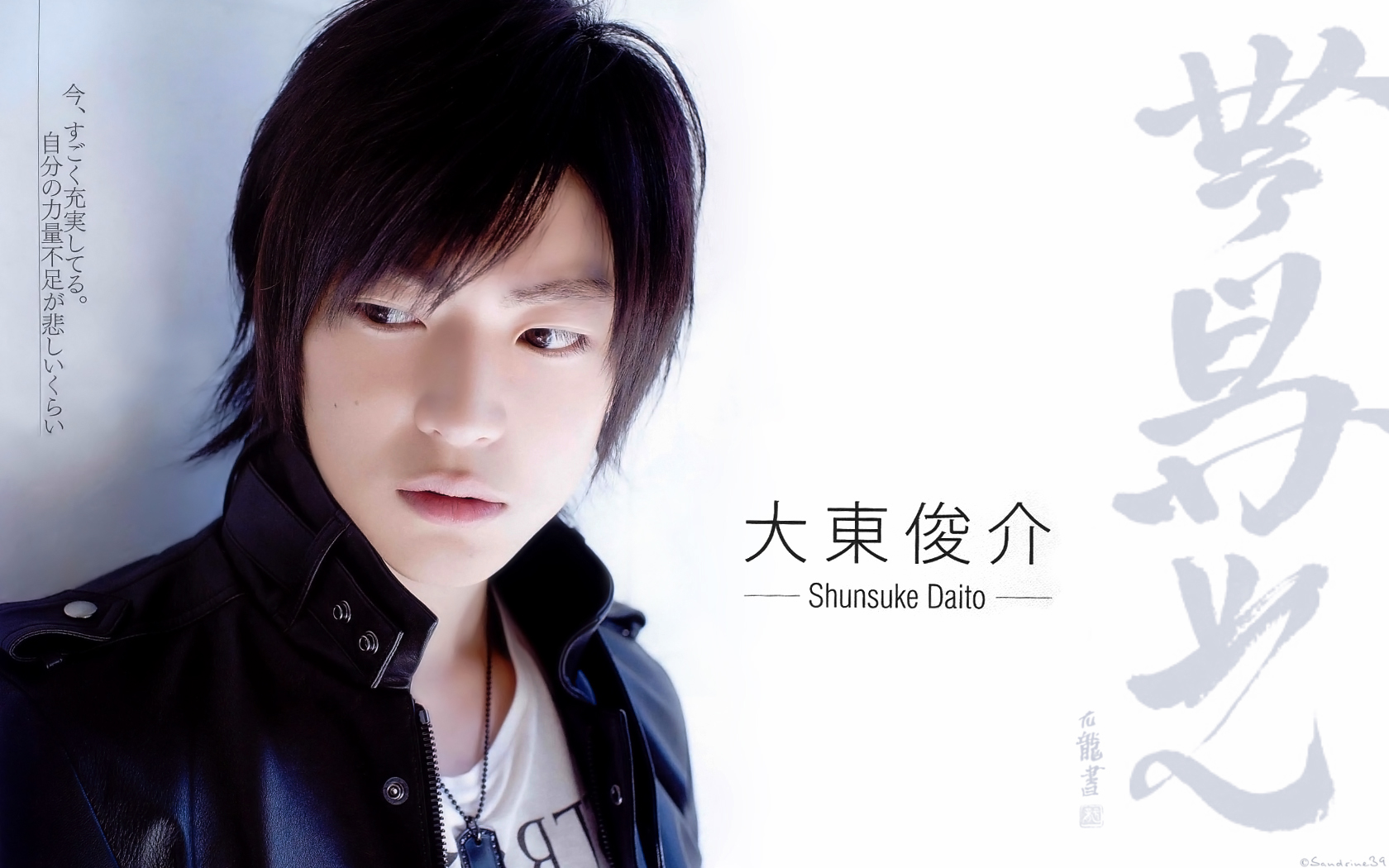 Fonds d'cran Clbrits Homme Daito Shunsuke Daito Shunsuke