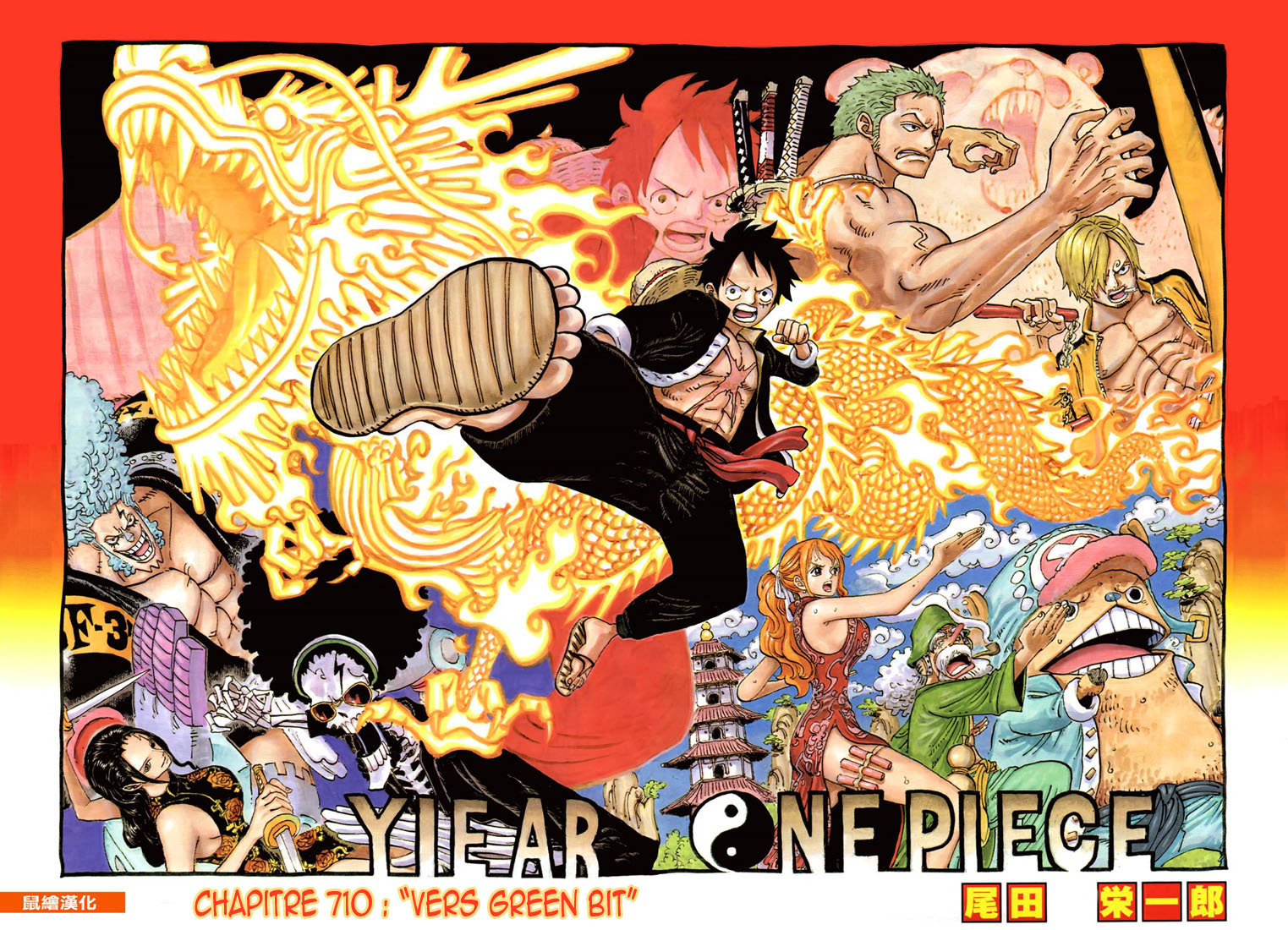 Fonds d'cran Manga One Piece one piece