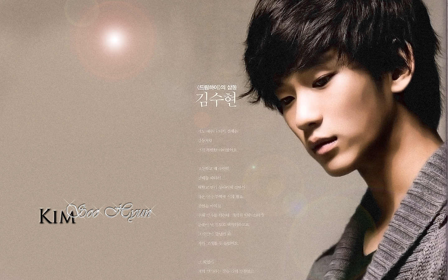 Fonds d'cran Clbrits Homme Kim Soo Hyun Kim Soo Hyun 