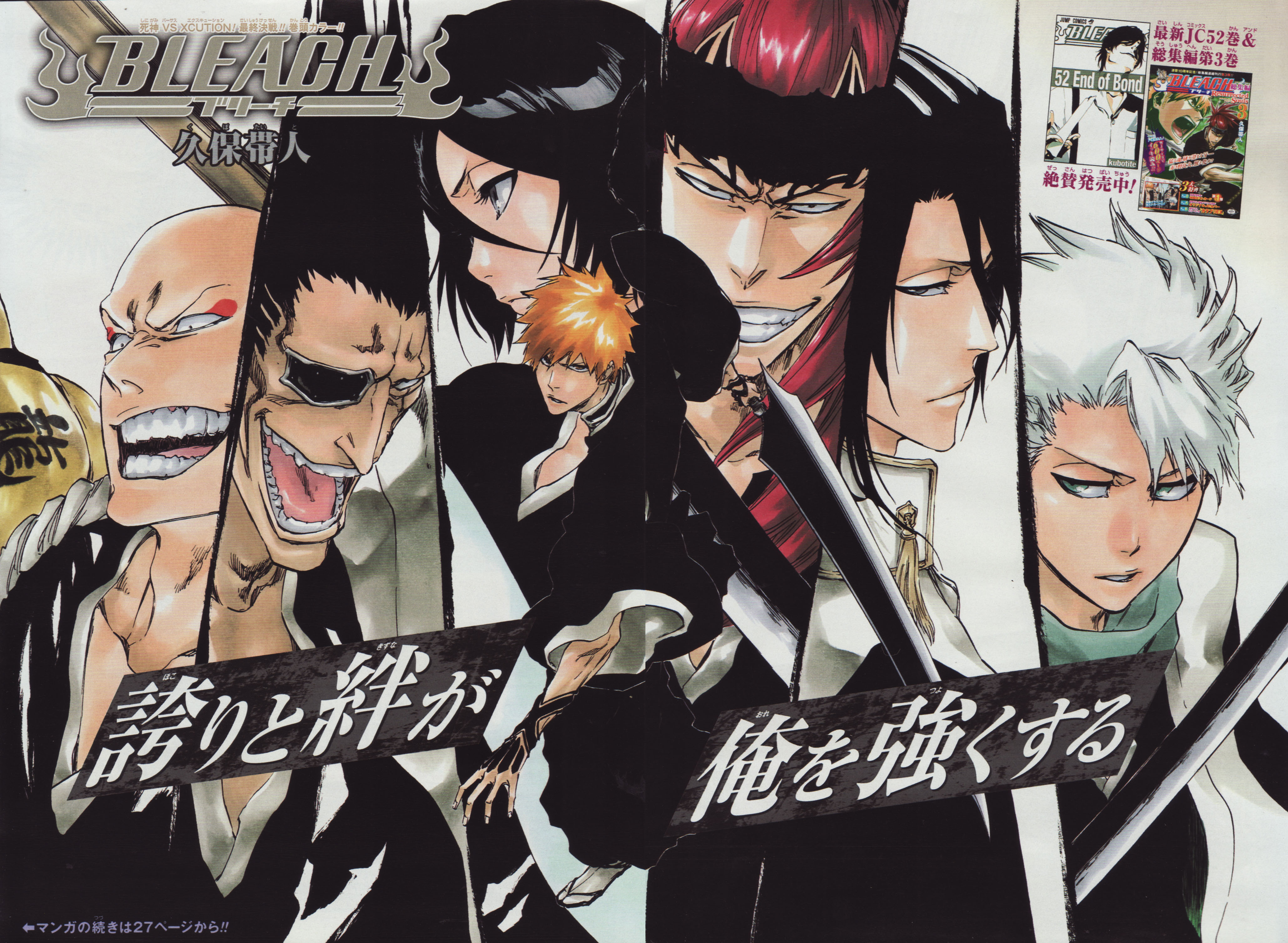 Fonds d'cran Manga Bleach 