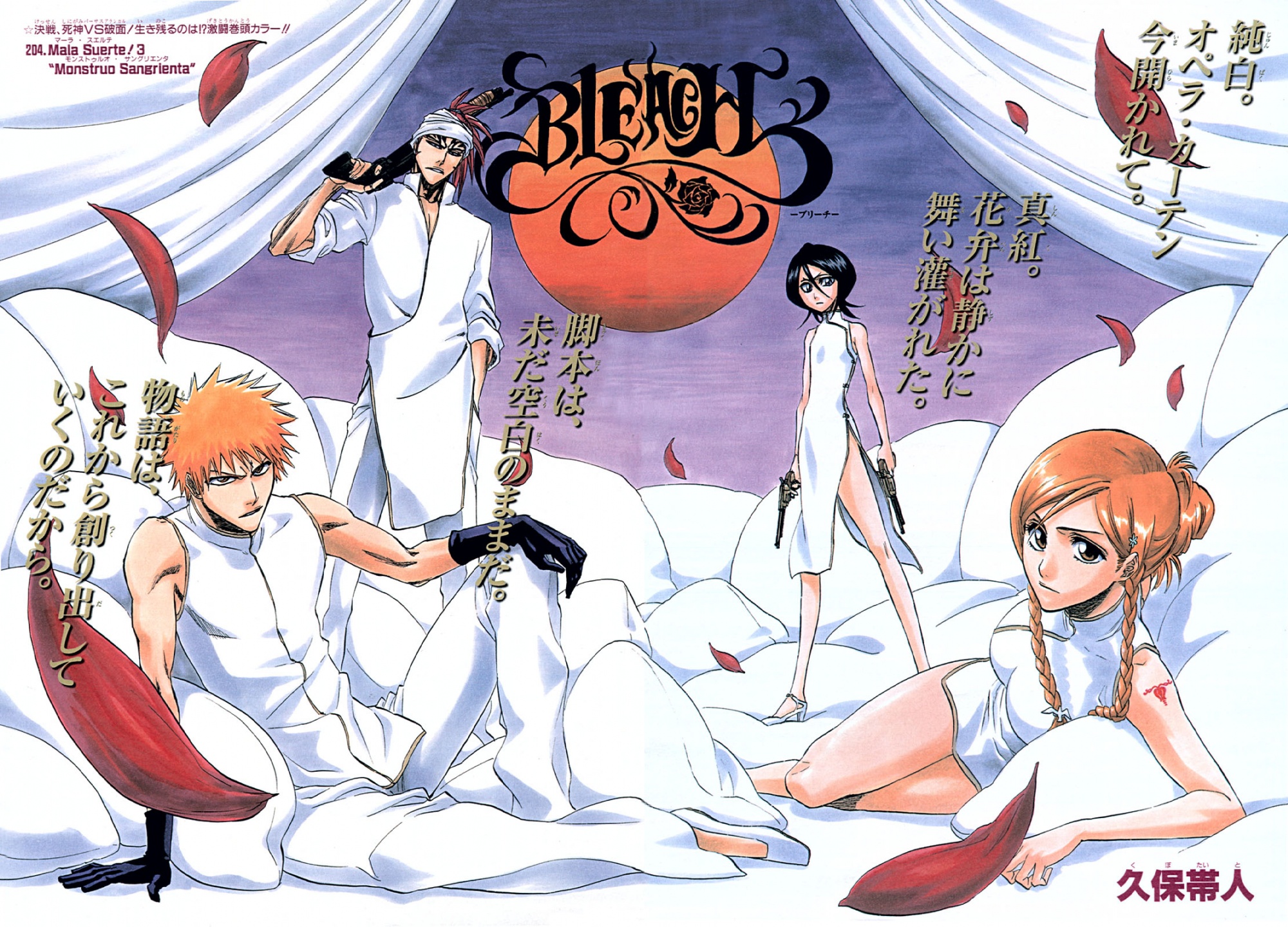 Fonds d'cran Manga Bleach 