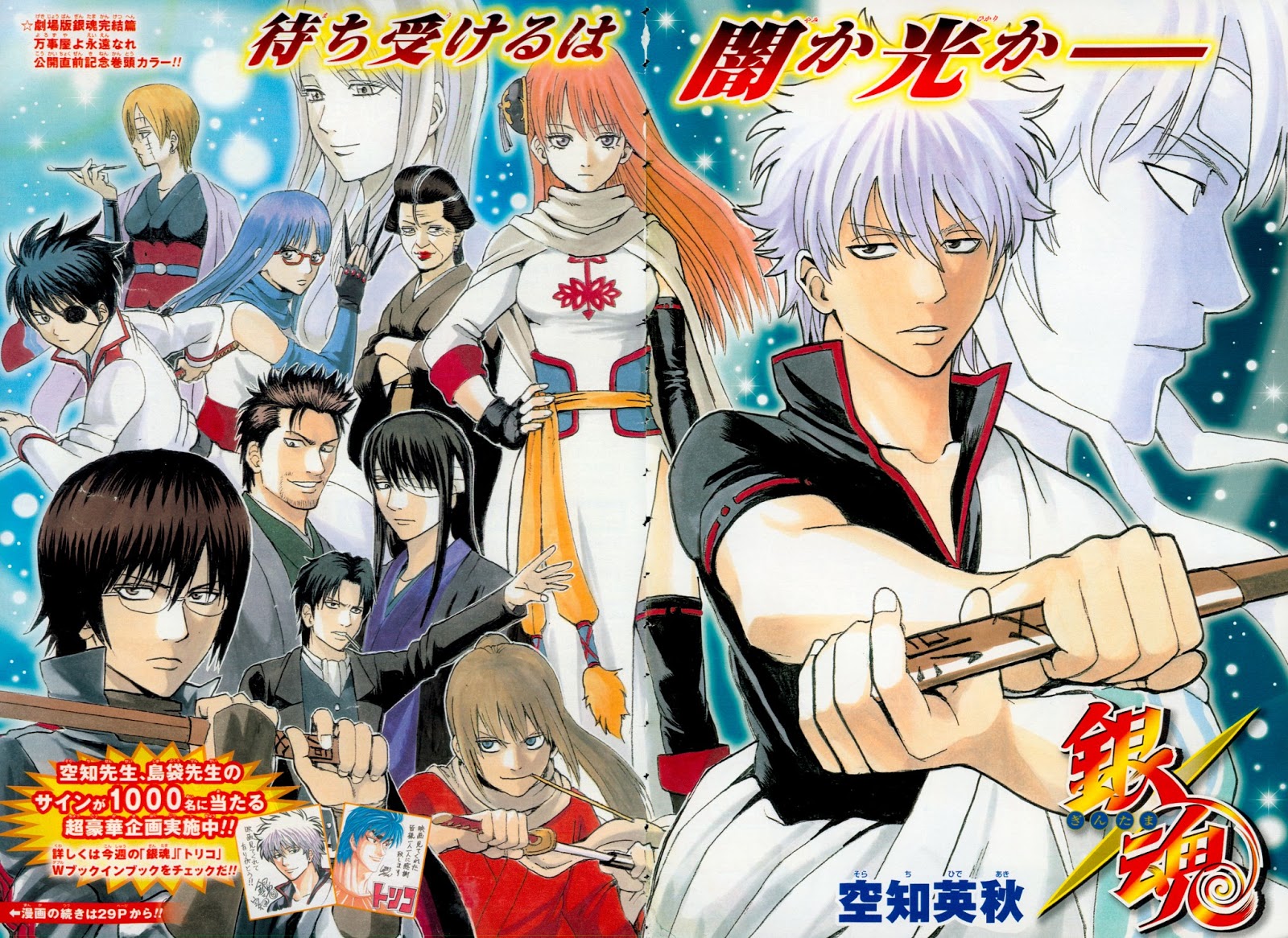 Wallpapers Manga Gintama 