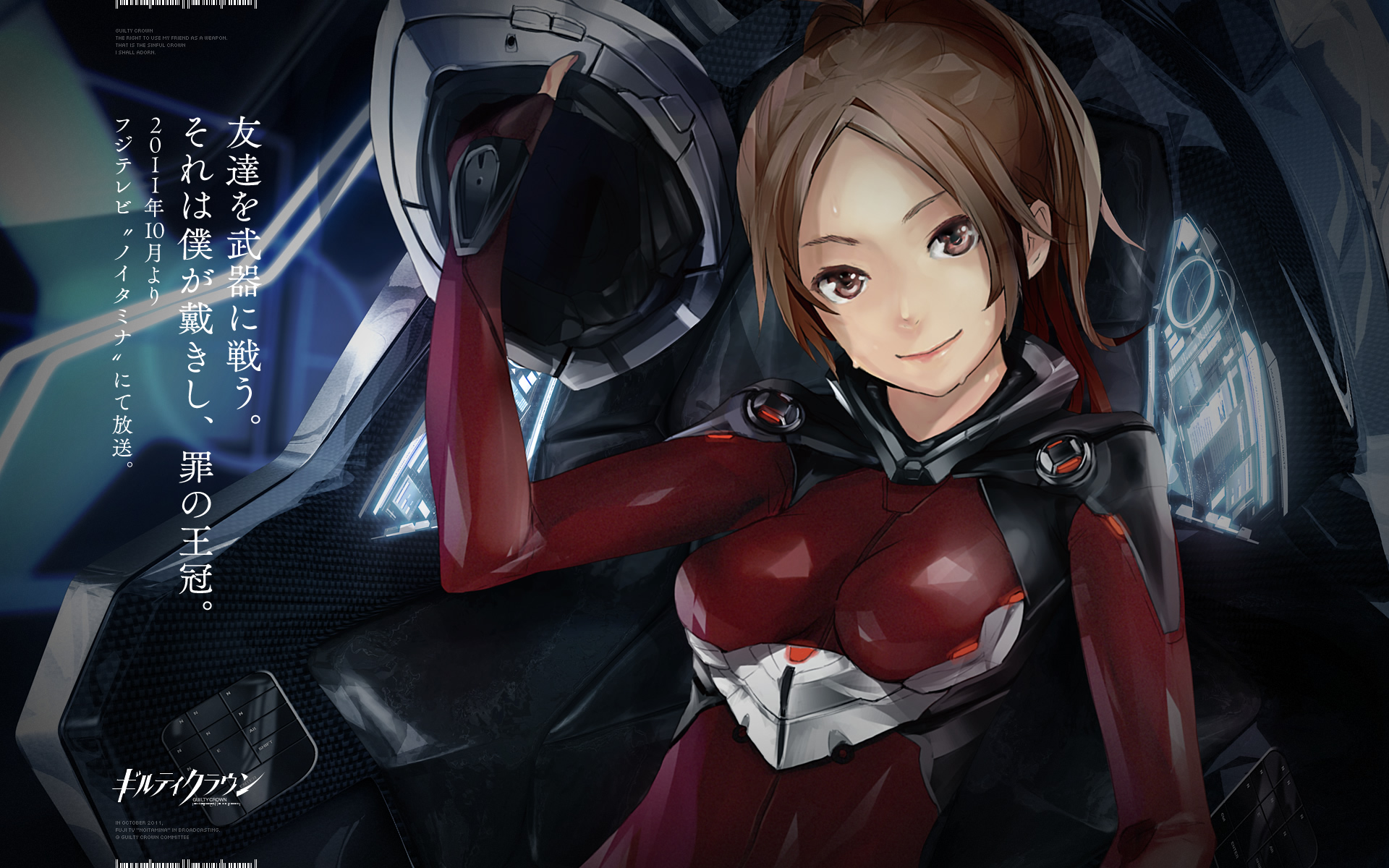 Wallpapers Manga Guilty Crown Guilty Crown