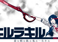  Manga Kill la Kill