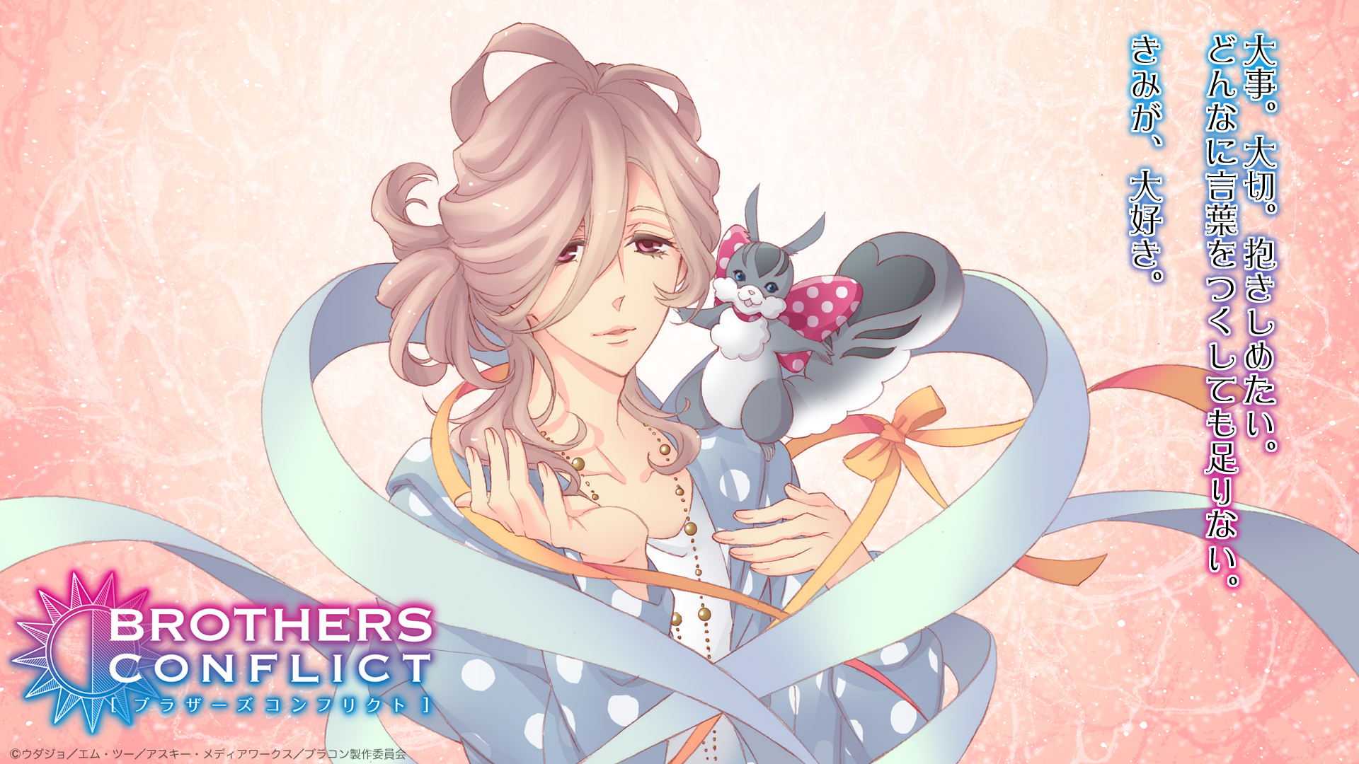 Fonds d'cran Manga Brothers Conflict 