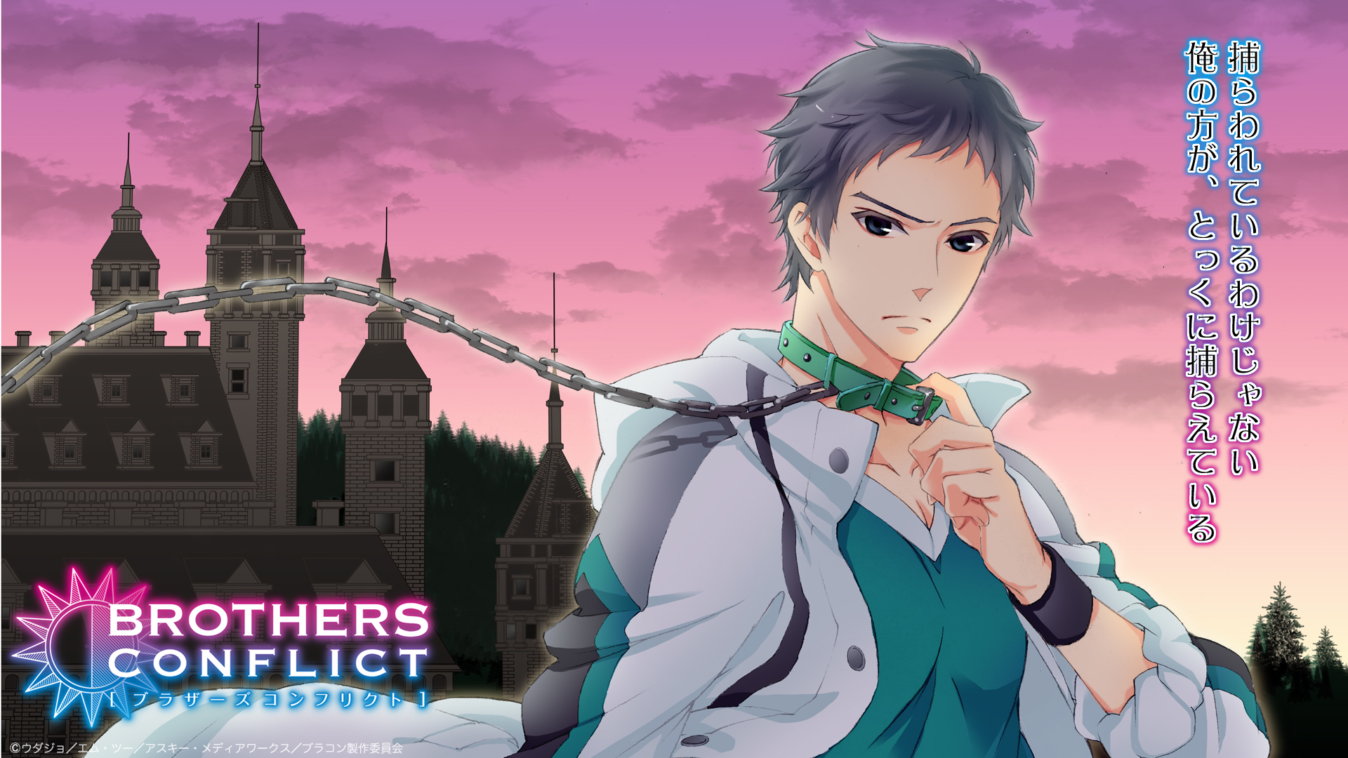 Fonds d'cran Manga Brothers Conflict 