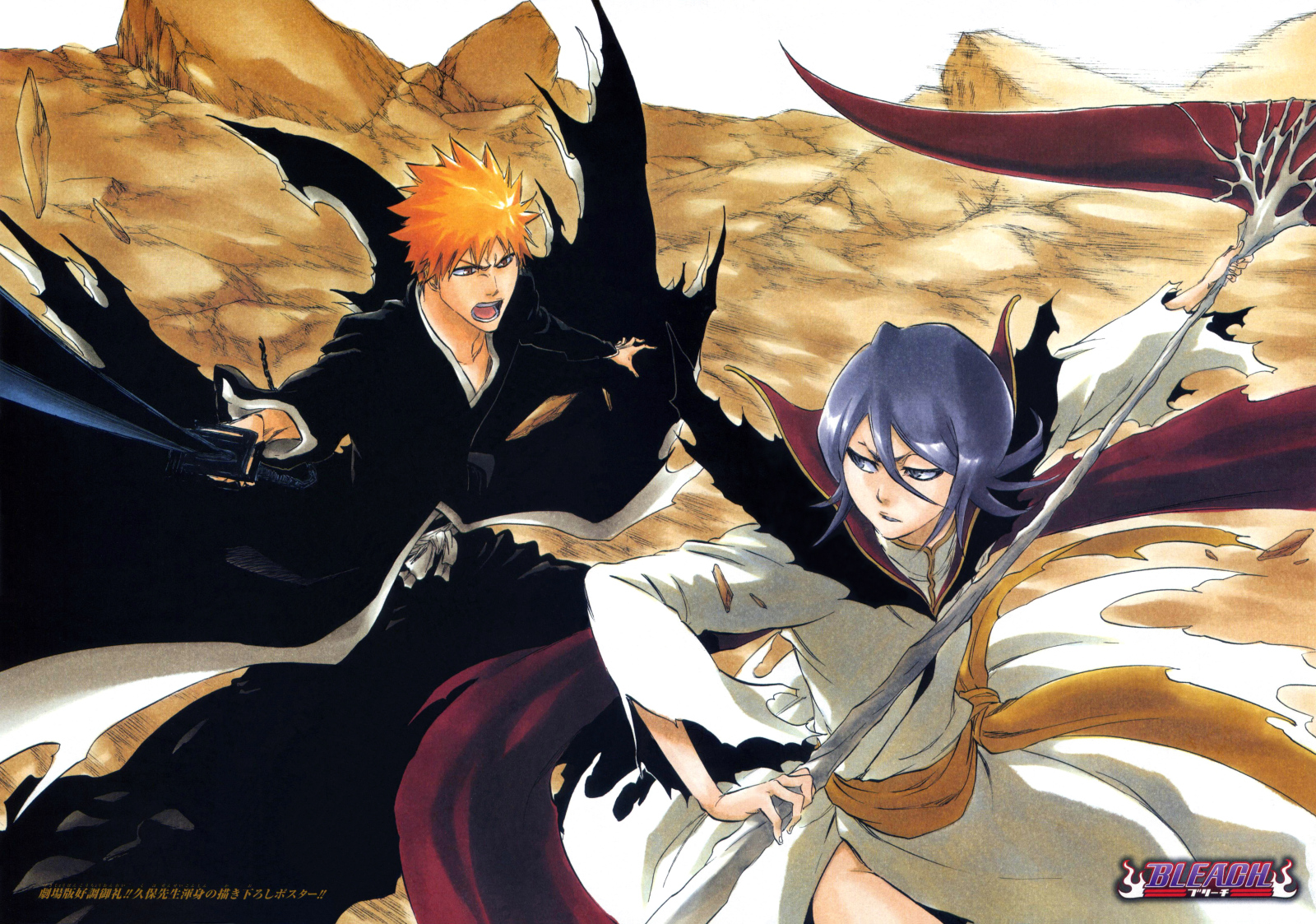 Fonds d'cran Manga Bleach 