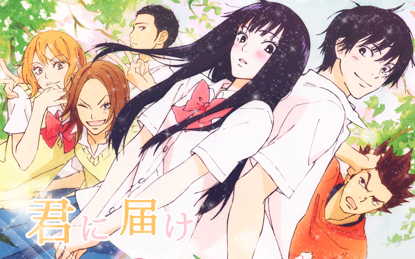 Wallpapers Manga Kimi no todoke 