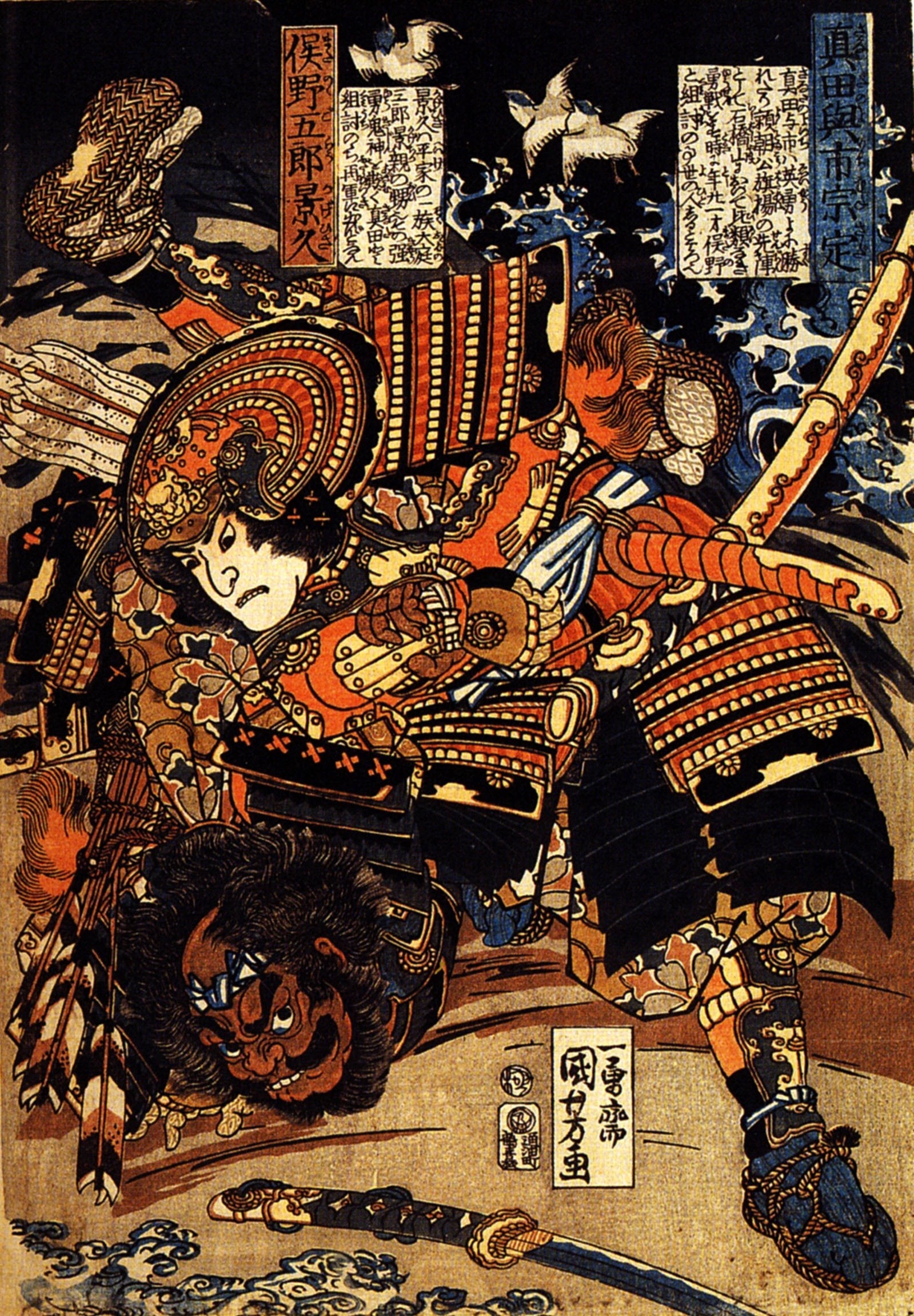 Fonds d'cran Art - Peinture Estampes Kagehisa et Yoshitada luttant - XIXe siècle - Utagawa Kuniyoshi