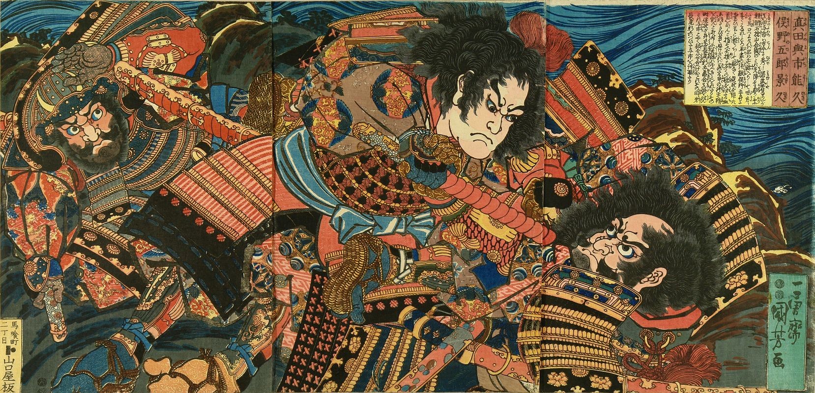 Fonds d'cran Art - Peinture Estampes Sanada Yoichi, Yoshihisa et Matano Goro Kagehisa - 1848 - Utagawa Kuniyoshi